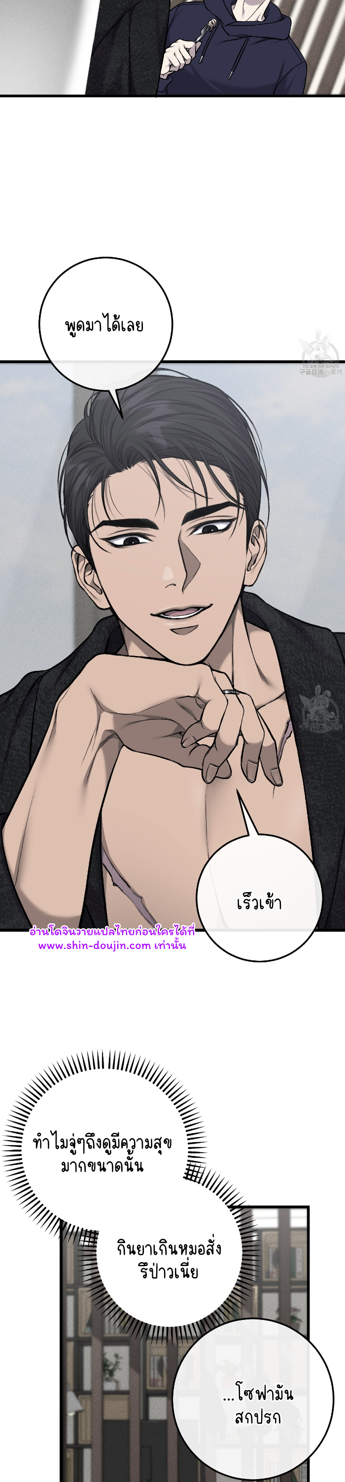 Dirty xx EP 28